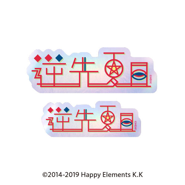 『あんさんぶるスターズ!!』タイポグラフィーステッカー 46.逆先夏目