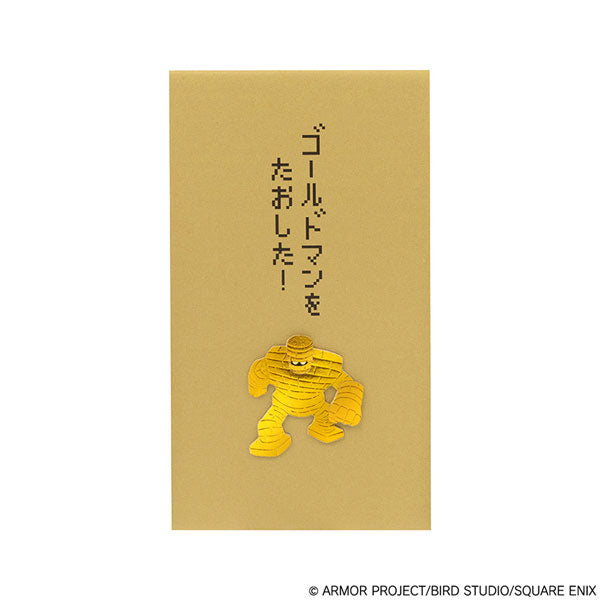 『ドラゴンクエスト』ドラゴンクエスト文具屋 ぽち袋 ゴールドマン