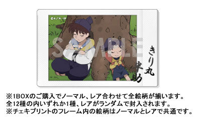 『忍たま乱太郎』キャラナップコレクション 12個入りBOX