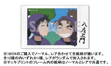 『忍たま乱太郎』キャラナップコレクション 12個入りBOX