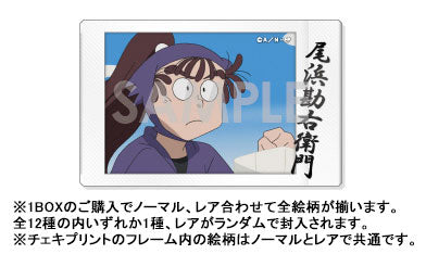 『忍たま乱太郎』キャラナップコレクション 12個入りBOX