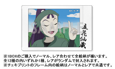 『忍たま乱太郎』キャラナップコレクション 12個入りBOX