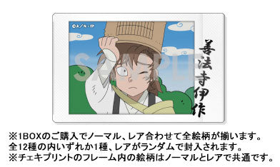 『忍たま乱太郎』キャラナップコレクション 12個入りBOX