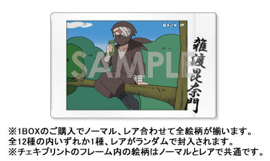 『忍たま乱太郎』キャラナップコレクション 12個入りBOX