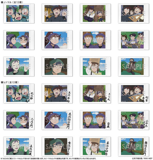 『忍たま乱太郎』キャラナップコレクション 12個入りBOX