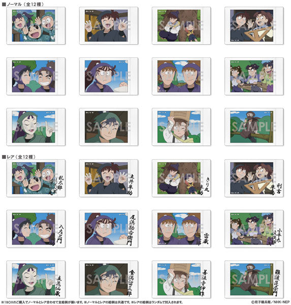 『忍たま乱太郎』キャラナップコレクション 12個入りBOX