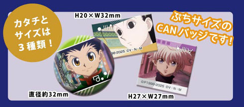『HUNTER×HUNTER』あれこれぷちCANバッジ Vol.2 52個入りBOX