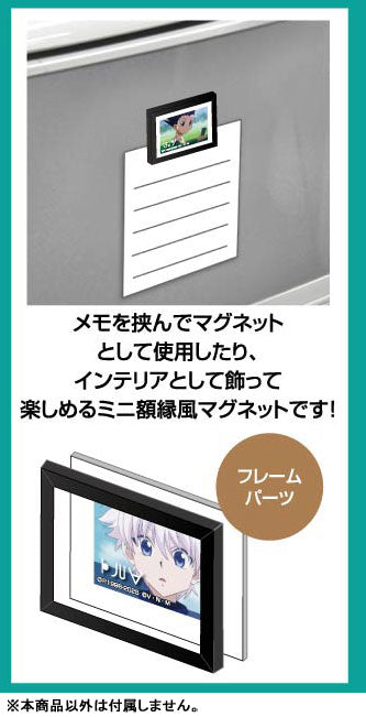 『HUNTER×HUNTER』アートフレームコレクション Vol.2 10個入りBOX