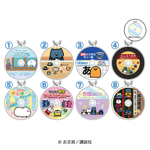 『お文具といっしょ』CD風アクリルキーホルダーコレクション 8個入りBOX