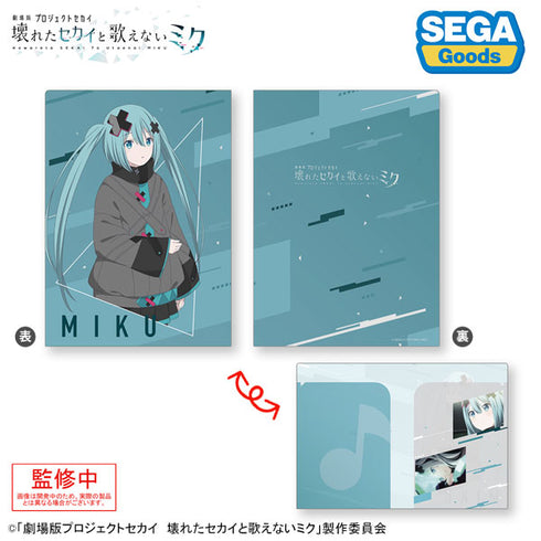 『劇場版プロジェクトセカイ 壊れたセカイと歌えないミク』2ポケットクリアファイル“閉ざされた窓のセカイの初音ミク”