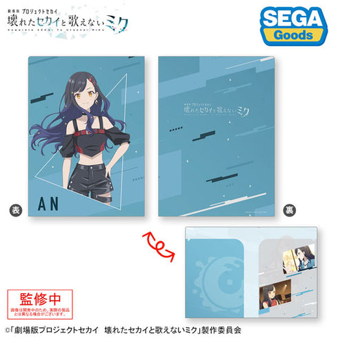 『劇場版プロジェクトセカイ 壊れたセカイと歌えないミク』2ポケットクリアファイル“白石杏”
