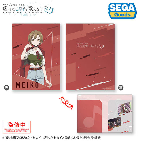 『劇場版プロジェクトセカイ 壊れたセカイと歌えないミク』2ポケットクリアファイル“ストリートのセカイのMEIKO”