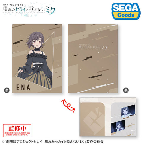 『劇場版プロジェクトセカイ 壊れたセカイと歌えないミク』2ポケットクリアファイル“東雲絵名”
