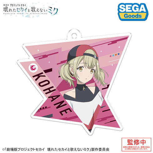 『劇場版プロジェクトセカイ 壊れたセカイと歌えないミク』アクリルキーホルダー Vol.1 9個入りBOX