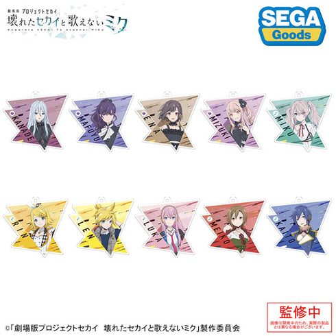 『劇場版プロジェクトセカイ 壊れたセカイと歌えないミク』アクリルキーホルダー Vol.3 10個入りBOX