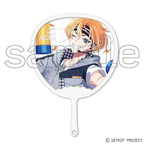 『18TRIP』フレフレスケルトンうちわDX Vol.1 6.五十竹あく太