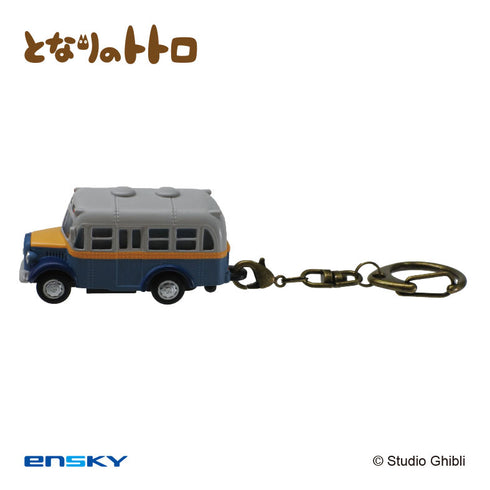 『スタジオジブリ作品』プルバックキーホルダー PBK-02 となりのトトロ ボンネットバス