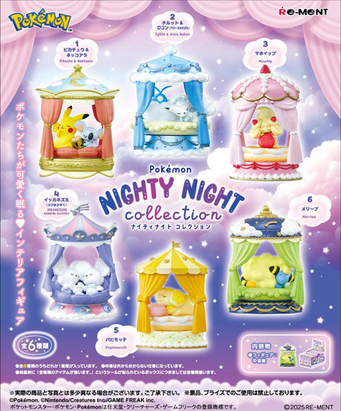 『ポケットモンスター』Pokemon NIGHTY NIGHT collection 6個入りBOX