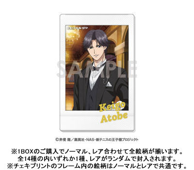 『新テニスの王子様』キャラナップコレクション~王子様達の休日~ 14個入りBOX