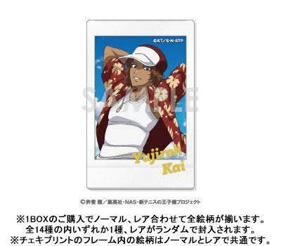 『新テニスの王子様』キャラナップコレクション~王子様達の休日~ 14個入りBOX