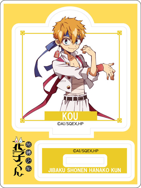 『地縛少年花子くん』アクリルスタンド 源光