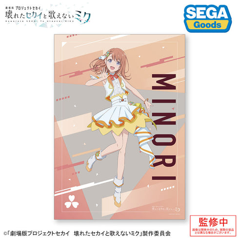 『劇場版プロジェクトセカイ 壊れたセカイと歌えないミク』A3クリアポスター MORE MORE JUMP! 5個入りBOX