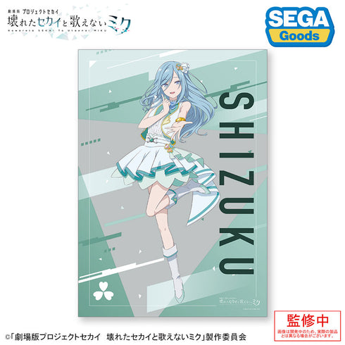 『劇場版プロジェクトセカイ 壊れたセカイと歌えないミク』A3クリアポスター MORE MORE JUMP! 5個入りBOX