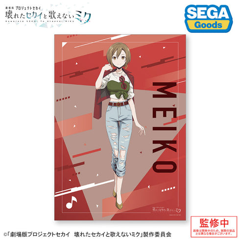 『劇場版プロジェクトセカイ 壊れたセカイと歌えないミク』A3クリアポスター Vivid BAD SQUAD 6個入りBOX