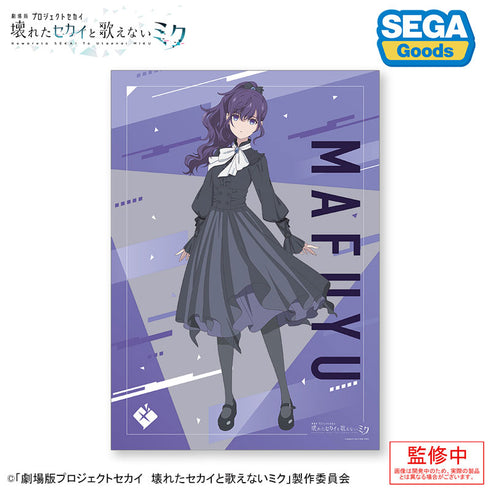 『劇場版プロジェクトセカイ 壊れたセカイと歌えないミク』A3クリアポスター 25時、ナイトコードで。 5個入りBOX