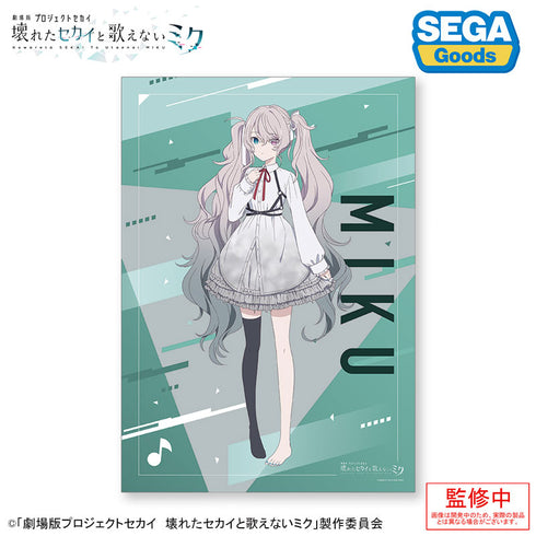 『劇場版プロジェクトセカイ 壊れたセカイと歌えないミク』A3クリアポスター 25時、ナイトコードで。 5個入りBOX