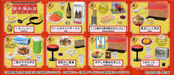 『ぷちサンプルシリーズ』やっぱりこの味!路地裏町中華 8個入りBOX