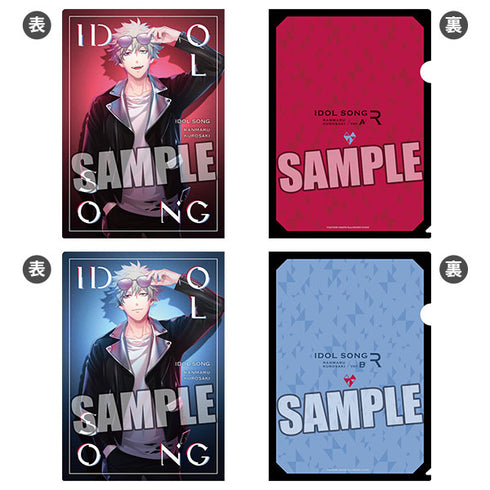 『うたの☆プリンスさまっ♪ 』クリアファイル2枚セット IDOL SONG Ver.「黒崎蘭丸」