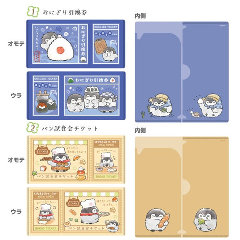 『コウペンちゃん』mitamemoチケットファイル 14個入りBOX