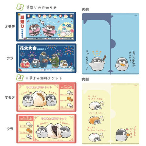 『コウペンちゃん』mitamemoチケットファイル 14個入りBOX