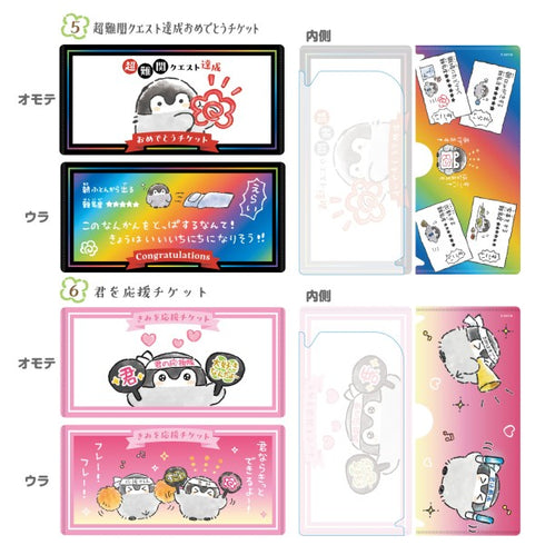 『コウペンちゃん』mitamemoチケットファイル 14個入りBOX