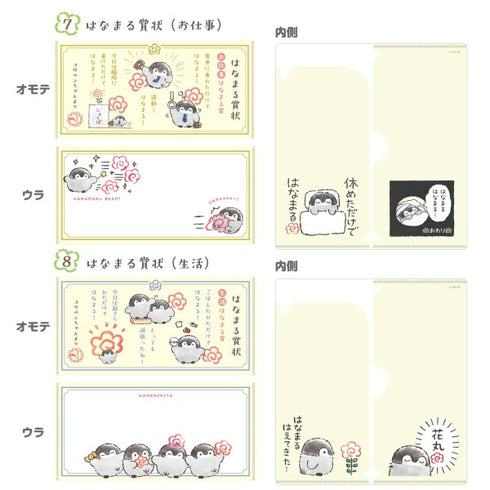 『コウペンちゃん』mitamemoチケットファイル 14個入りBOX
