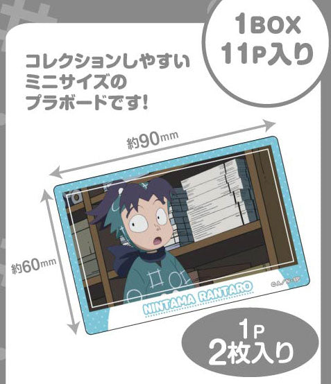 『忍たま乱太郎』プラボードコレクションPetit Vol.2 11個入りBOX