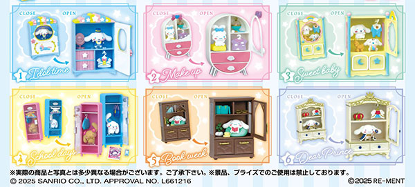 『サンリオ』Cinnamoroll Secret Closet 6個入りBOX