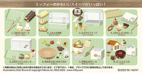 『ミッフィー』miffy sweets shop 8個入りBOX