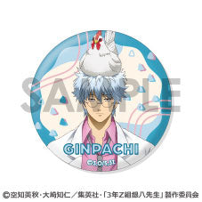 『3年Z組銀八先生』トレーディング缶バッジ~わくわく飼育当番~ 14個入りBOX