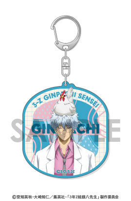 『3年Z組銀八先生』アクリルキーホルダー~わくわく飼育当番~ 1.坂田銀八