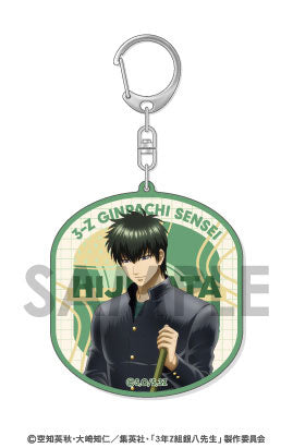 『3年Z組銀八先生』アクリルキーホルダー~わくわく飼育当番~ 5.土方十四郎