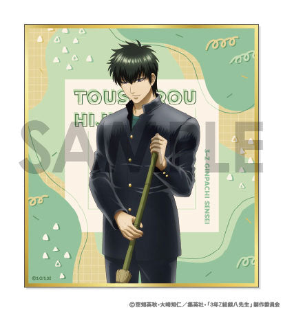 『3年Z組銀八先生』トレーディングミニ色紙~わくわく飼育当番~ 7個入りBOX