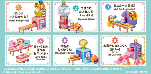 『星のカービィ』ワドルディのおもちゃ工場 6個入りBOX