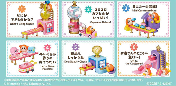 『星のカービィ』ワドルディのおもちゃ工場 6個入りBOX