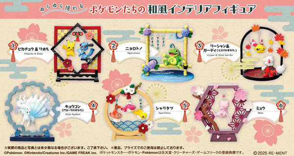 『ポケットモンスター』ポケモン ふんわりゆらりん飾り 6個入りBOX