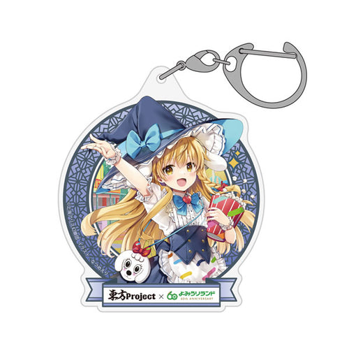 『東方Project』霧雨魔理沙 アクリルマルチキーホルダー よみうりランドVer. illust:なつめえり