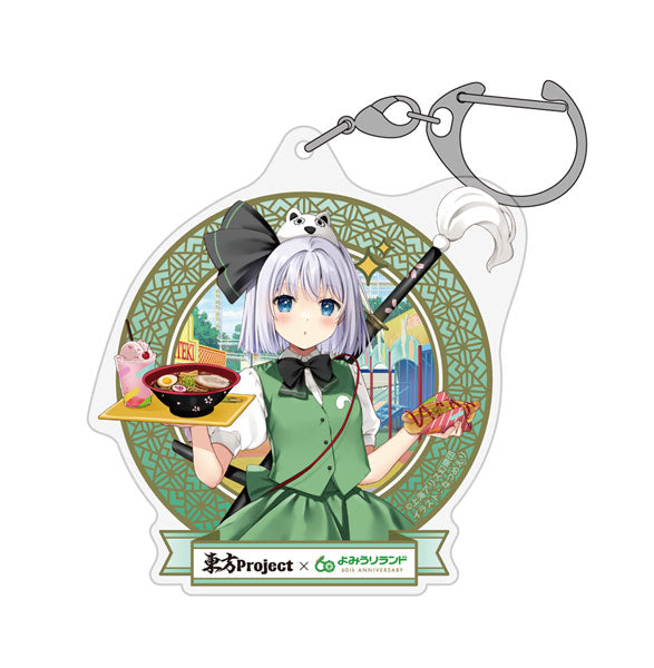 『東方Project』魂魄妖夢 アクリルマルチキーホルダー よみうりランドVer. illust:なつめえり