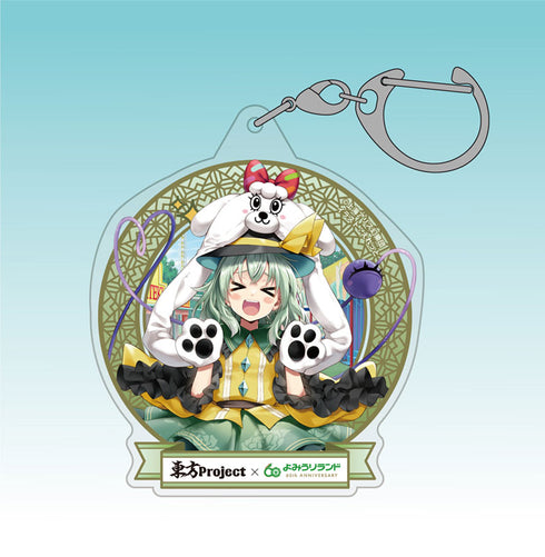 『東方Project』古明地こいし アクリルマルチキーホルダー よみうりランドVer. illust:えれっと
