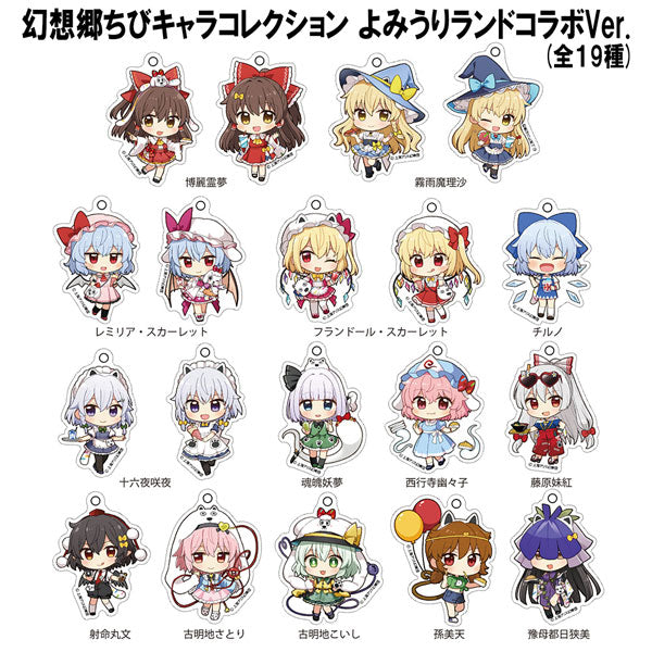 『東方Project』東方Project×よみうりランド2025 アクリルキーホルダー ちびキャラ 幻想郷コレクション【BOX】